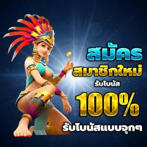 สล็อต เว็บตรงแตกง่าย